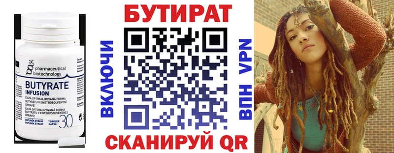 Бутират бутандиол  Обоянь 