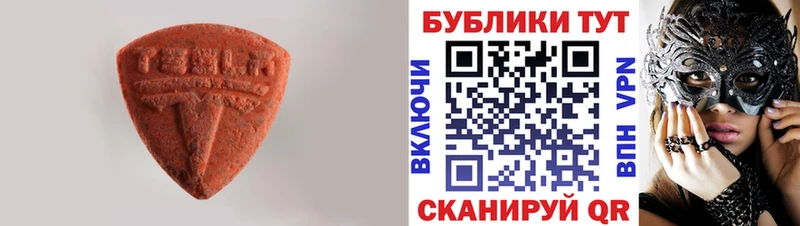 Ecstasy круглые  Обоянь 
