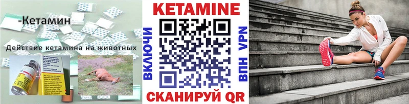 мега маркетплейс  Обоянь  КЕТАМИН VHQ 